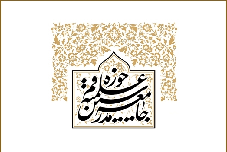 Qom Seminary Teachers' Society: Islamic Ummah help oppressed people of Gaza