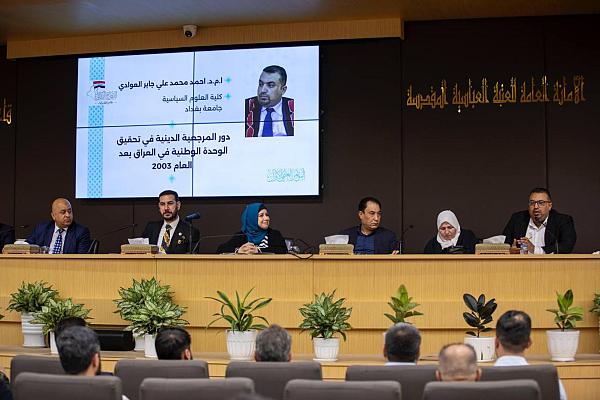 دراسة علمية تناقش دور المرجعية الدينية في تعزيز الوحدة الوطنية بالعراق