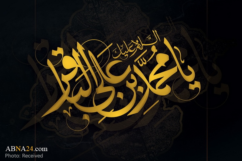 Ziyarat of Imam Mohammad Al-Baqir 