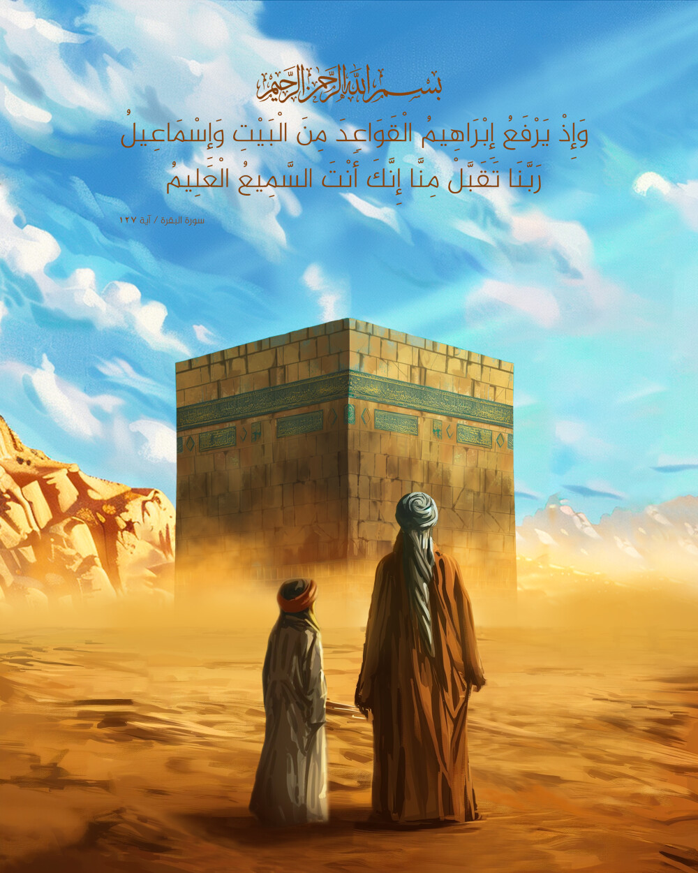 Sake Gina Dakin Ka’abah / Rufe Kofofin Masallacin Madina Ban Da Wacce Imam Ali (As) Ke Shigowa Na Daga Munasabobin Da Suka Faru A Ranar 8 Da 9 Ga Watan Zul Hijja