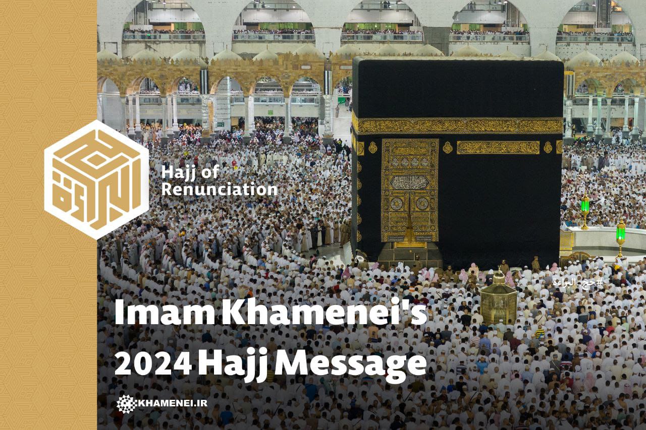 Ang mensahe ng Kataas-taasang Pinuno ng Islamikong Rebolusyon ng Iran sa mga peregrino sa Bayt 'Allahi Al-Haram