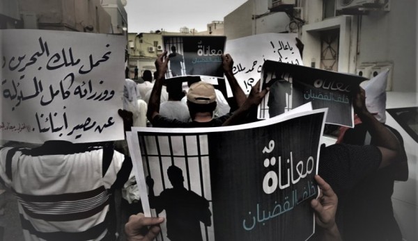 "مركز البحرين لحقوق الإنسان": إحباط كبير في الشارع البحريني نتيجة شمول العفو الملكي عدداً بسيطاً لا يُذْكَر من المعتقلين