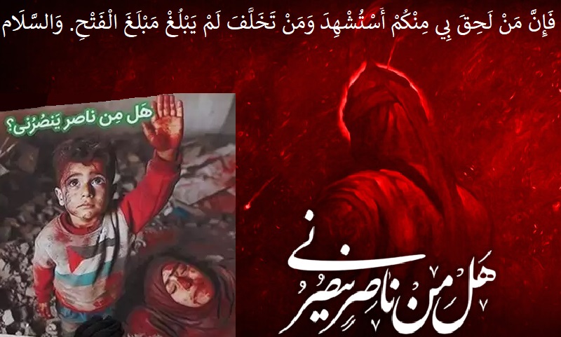 یہ صدائے حسینؑ ہے جو آپ کو بلا رہی ہے