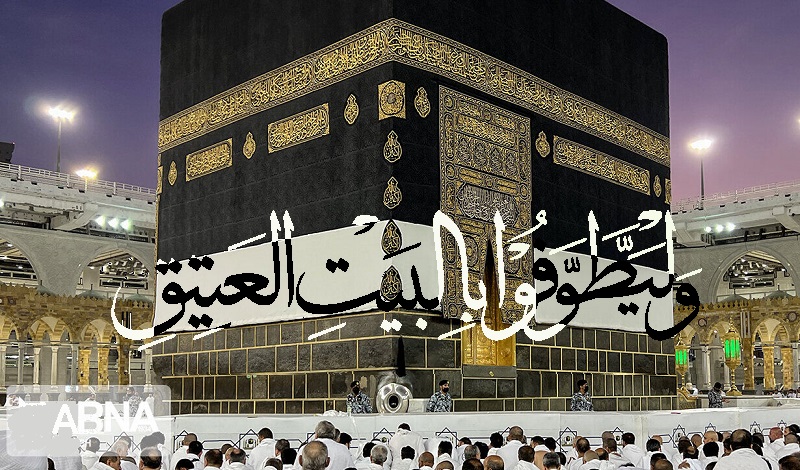 حضرت ابراہیم اور حضرت اسماعیل (علیہما السلام) کا پہلا حج