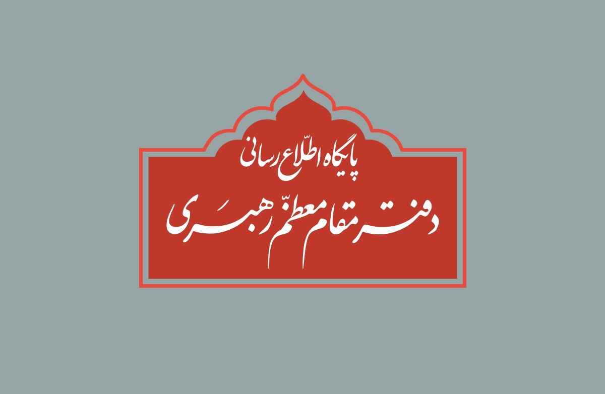 نقل‌ِقول‌های غیرمستند یا برداشت‌های شخصی، فاقد اعتبار است