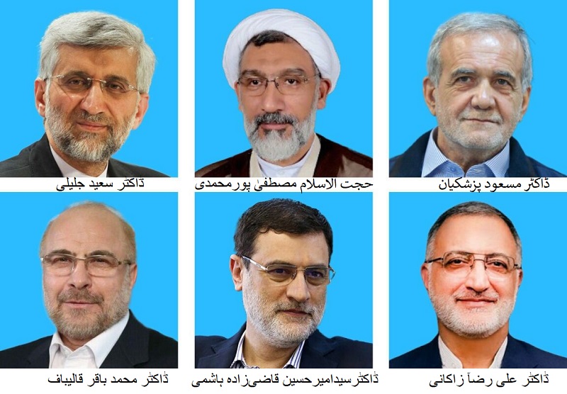 ایران: صدارتی الیکشن، امیدواروں کے درمیان نیشنل ٹی وی پر پہلا مباحثہ، اقتصادی مسائل اولین ترجیح