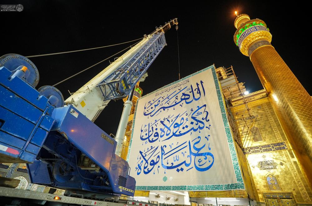 العتبة العلوية المقدسة تواصل بنشر لافتات بمناسبة عيد الغدير وتنصب أطول سارية+(صور)