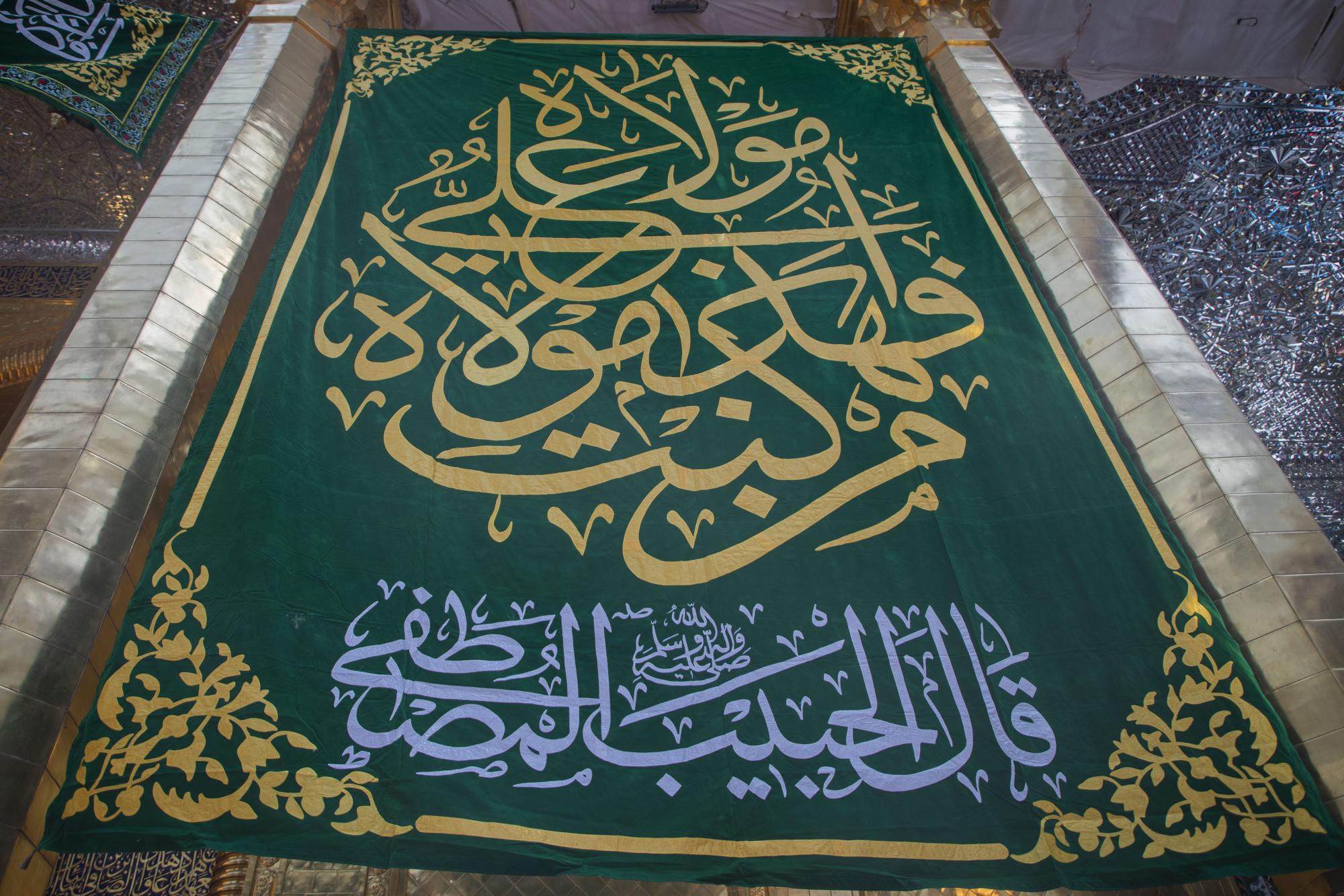 Al-Abbas shrine spreads manifestations of joy coinciding with celebrations of Eid al-Ghadir