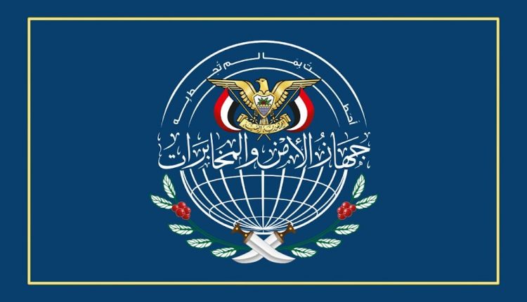 Yemeni security services to reveal extended confessions of US-Zionist espionage network