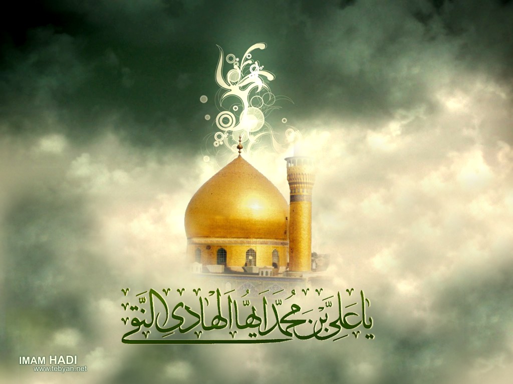  Knowledge and Sciences of Imam Ali Al-Hadi