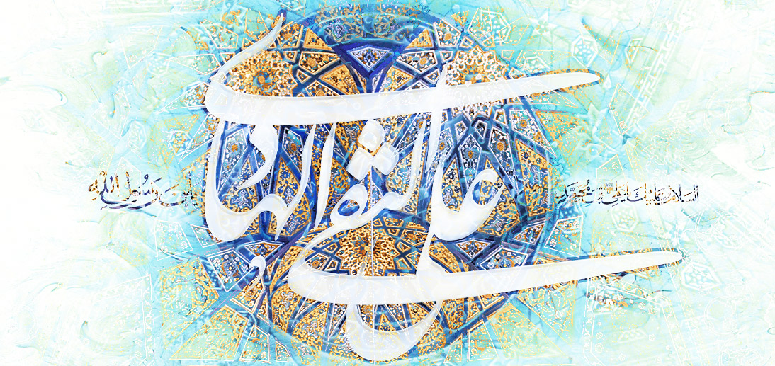 Reflection on Imam al-Hadi influential teachings from viewpoint of Ayatollah Makarem Shirazi