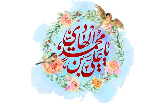“Aniversario del Nacimiento de Imam An-Naqi Al-Hadi (P)”