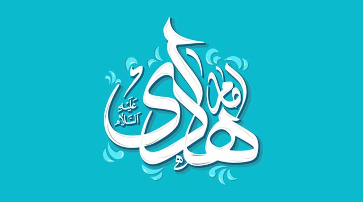 Aspects of Imam Ali al-Hadi Personality