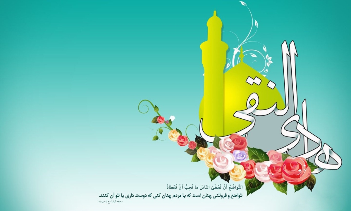 Imam Ali al-Hadi who explained Islamic Laws of Jurisprudence