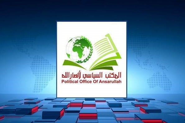  المكتب السياسي لأنصار الله: العدوان "الأمريكي البريطاني" على اليمن غير منفصل عن الحرب العدوانية على غزة 