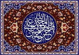 La designación de ‘Ali como sucesor del profeta del Islam  ¿explícita o implícita?