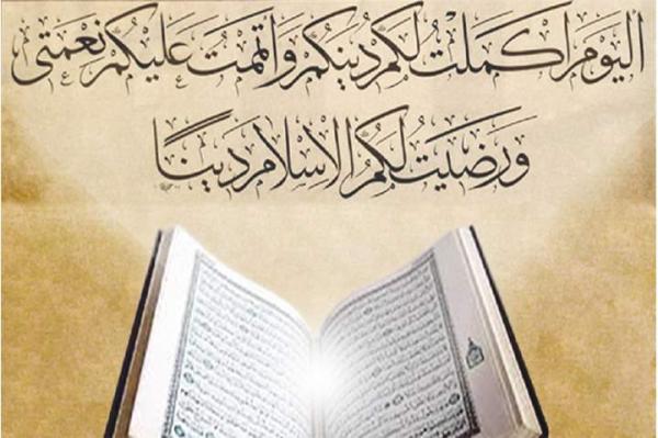 Ranar Ghadeer Ranar Isar Da Sakon Musulunci Gaba Daya Ranar Bayyanawa Duniya Khalifancin Imam Ali (As) Ghadeer 1445h