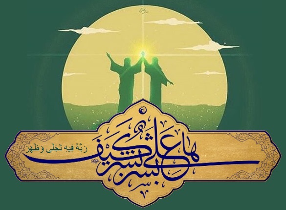 امیر المؤمنین (علیہ السلام) کی شخصیت بنی نوع انسان کی سمجھ سے بالاتر