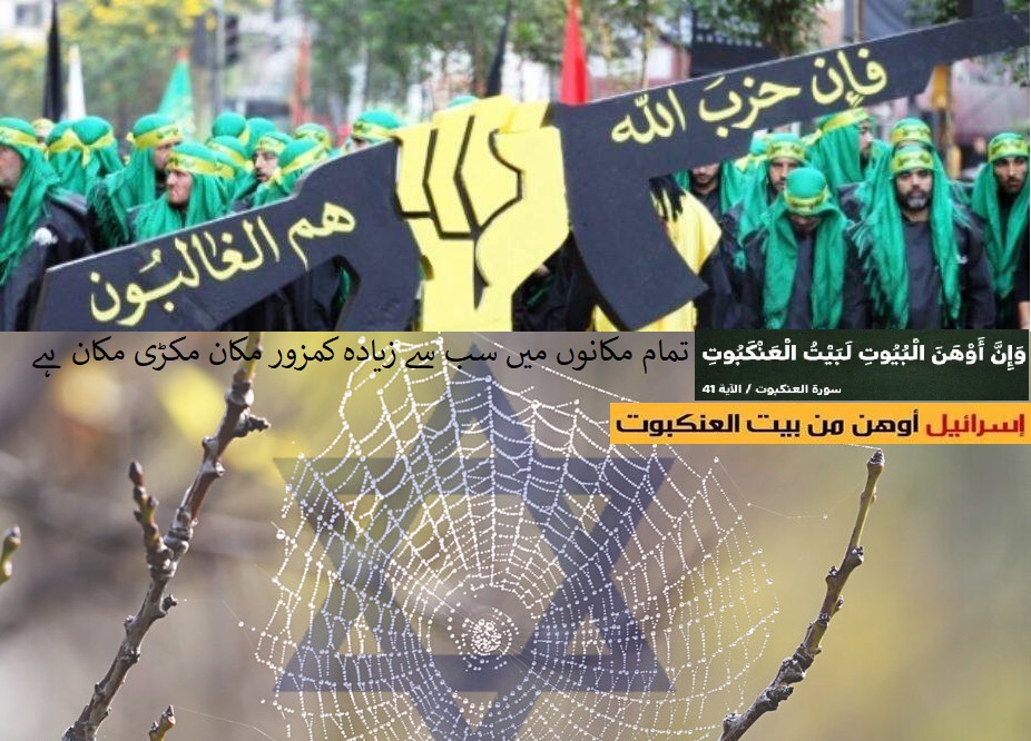 غاصب اسرائیلی ریاست حزب اللہ کے خلاف بھرپور جنگ سے خوفزدہ ہے؛ مگر کیوں؟