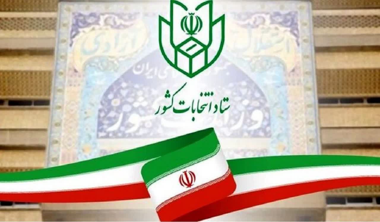 Ana Ci Gaba Da Kaɗa Ƙuri'u A Runfuna 58,640 Tabbatatu Da Tafi Da Gidanka A Faɗin Ƙasar Iran