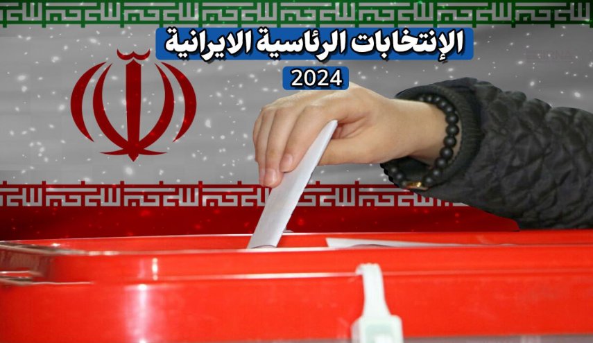 إنطلاق عملية التصويت للانتخابات الرئاسية في جميع أنحاء إيران