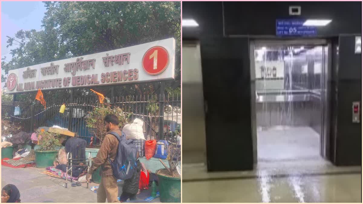 दिल्ली, बारिश के बाद बिगड़े हालात; एम्स के ऑपरेशन थिएटर में भरा पानी