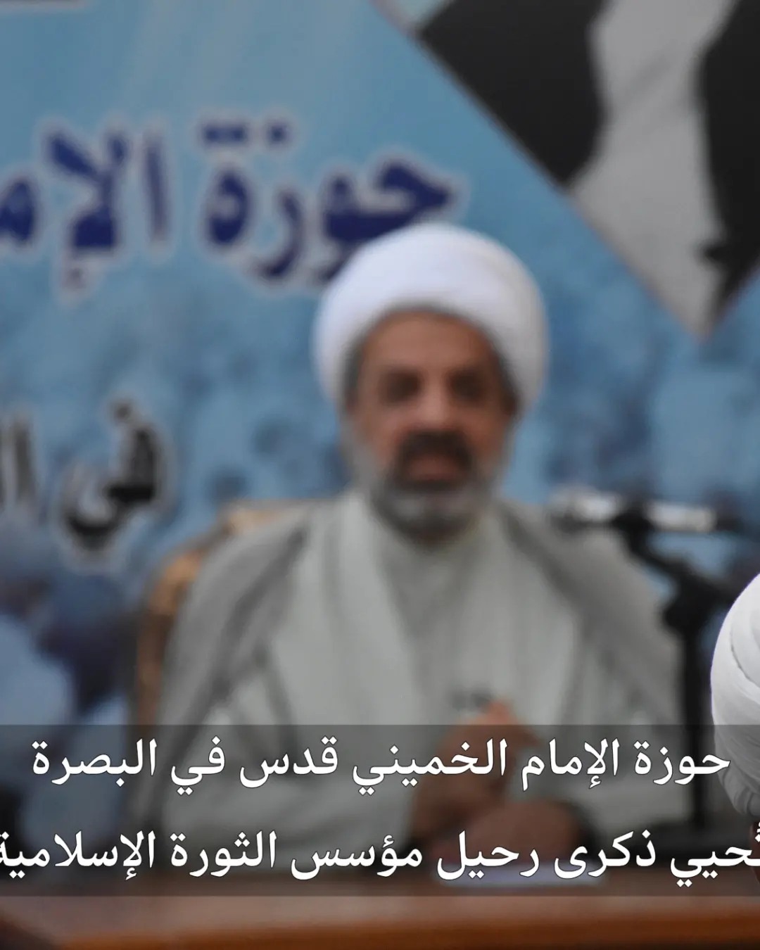 Photos: 35th demise anniversary of late Imam Khomeini marked in Basrah, Iraq