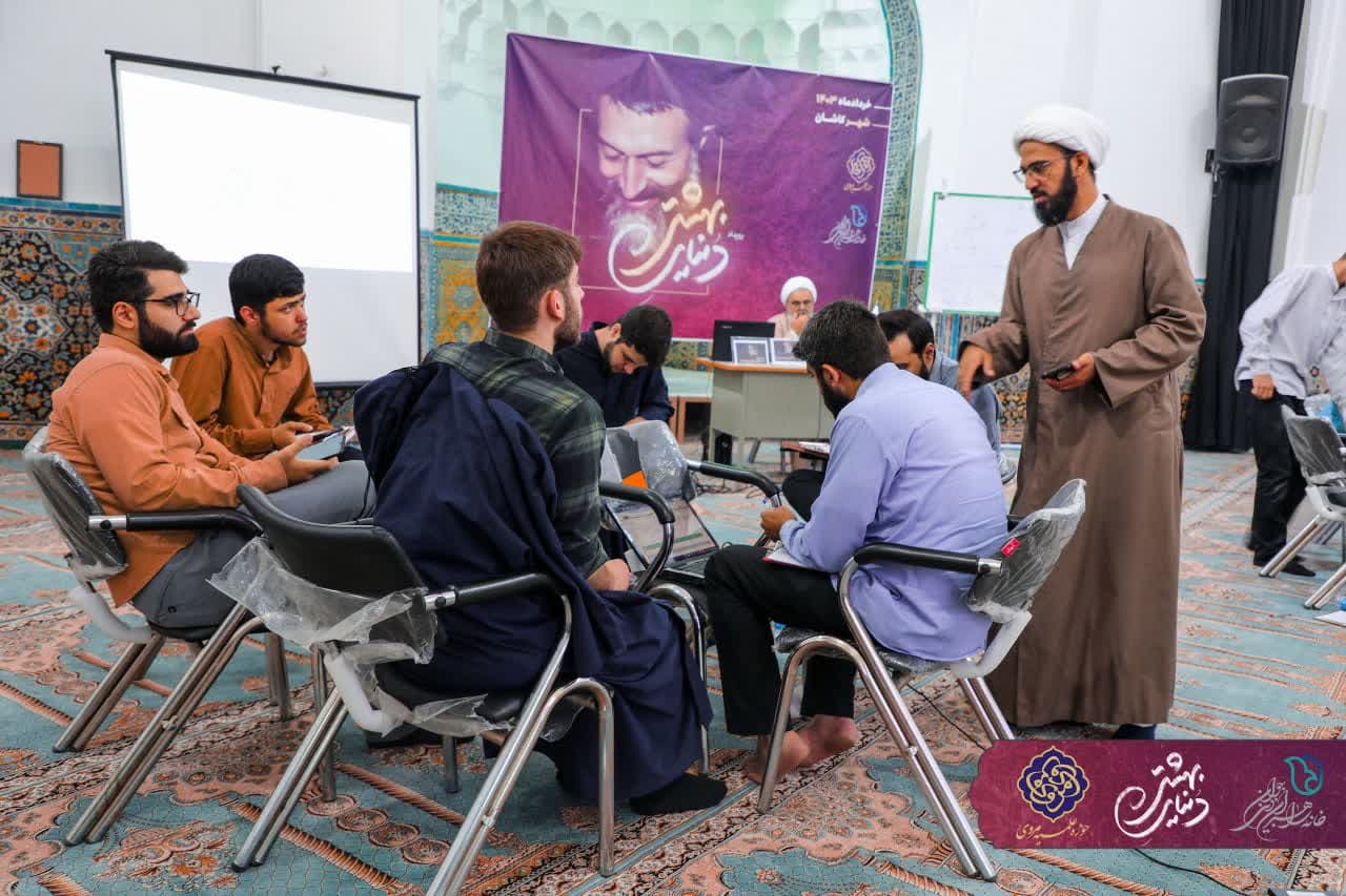 رویداد علمی «دنیای بهشتی» برگزار شد