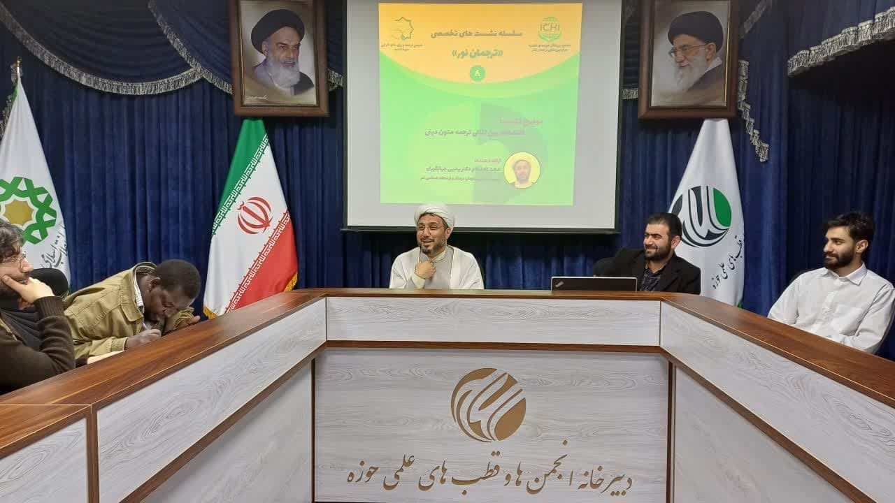 مخاطب بین‌المللی، اسلام را با نگاه مسیحیت درک می‌کند| تشریح معضلات ترجمه متون دینی