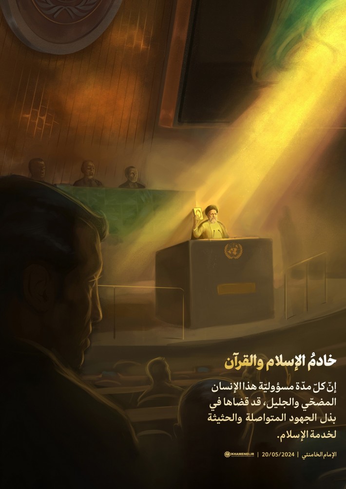 خادمُ الإسلام والقرآن