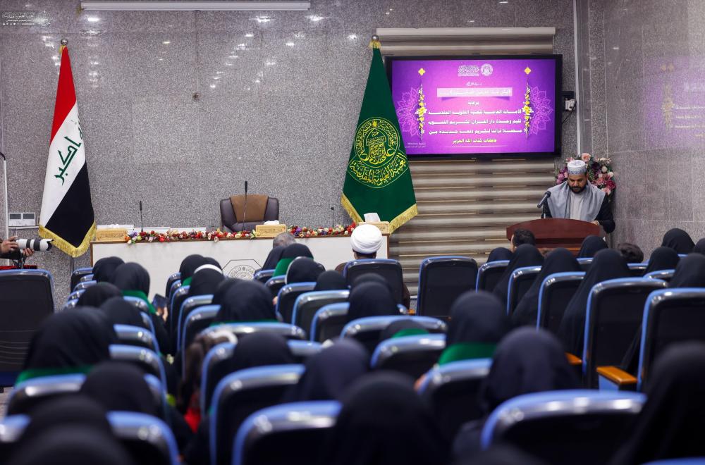 العتبة العلوية تقيم حفلا لتكريم 37 حافظة للقرآن الكريم من مختلف المحافظات العراقية+(صور)