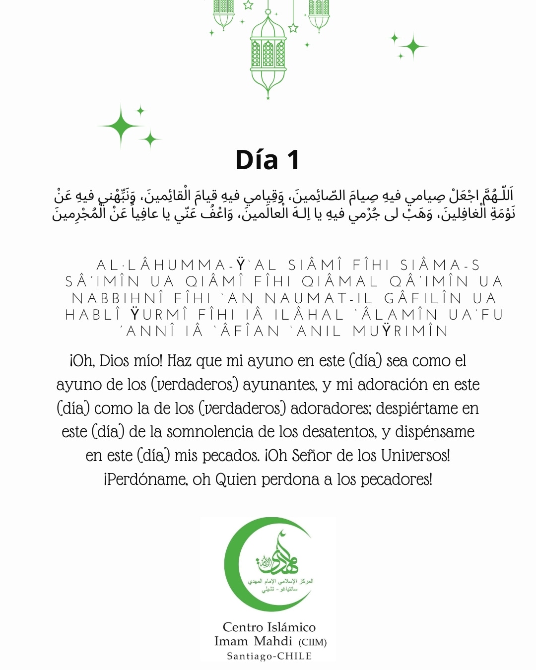 Súplica para el primer día del bendito mes de Ramadán 