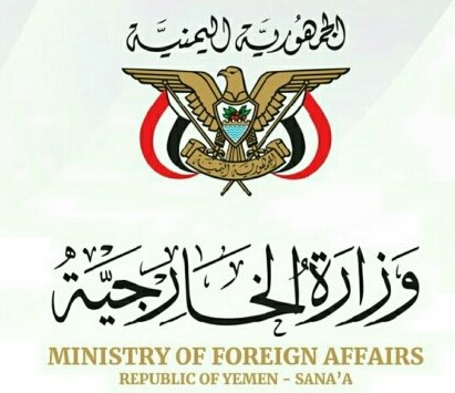الخارجية اليمنية تدعو للضغط على الدول الداعمة للكيان الصهيوني لوقف جرائم الإبادة في غزة