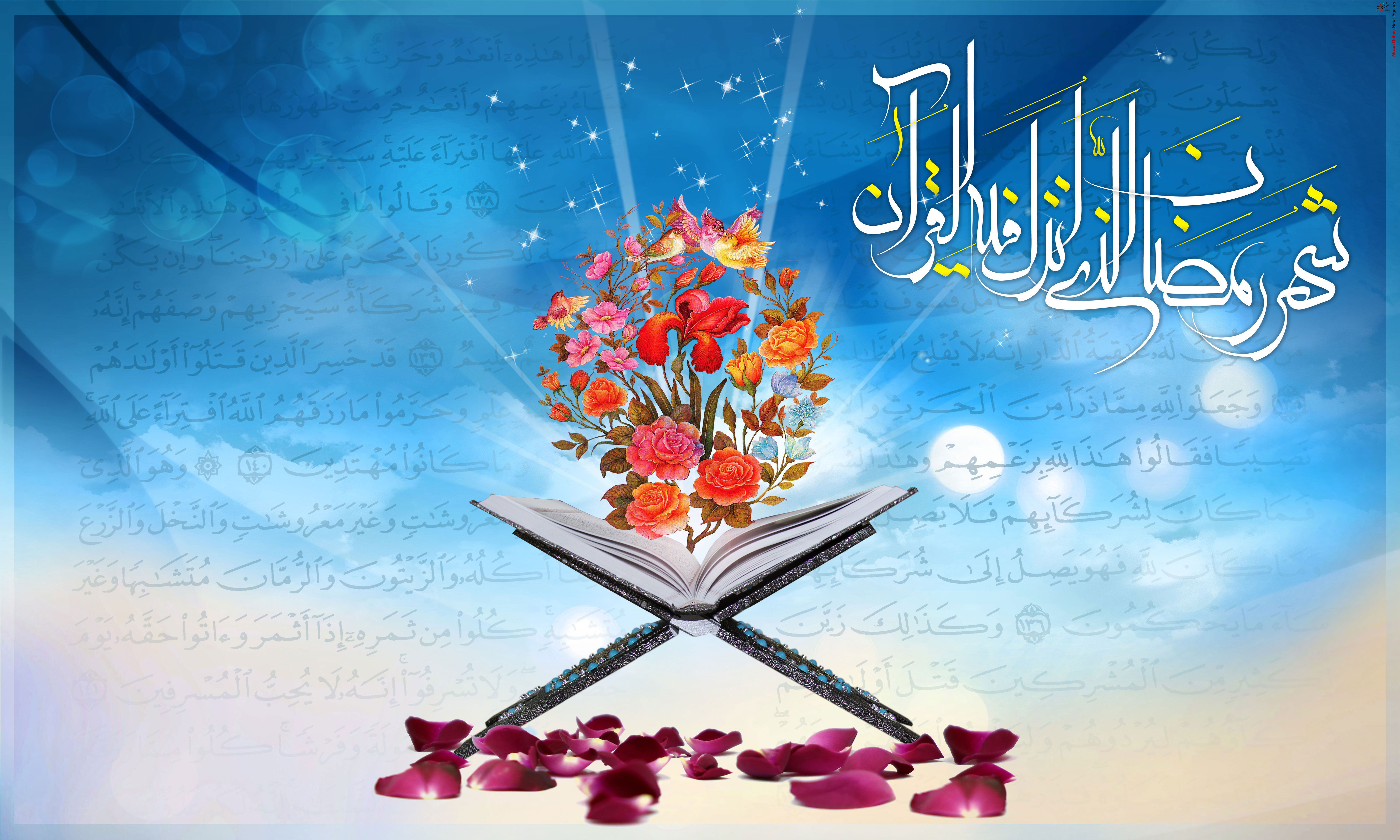 İmam-ı Zaman (a.f) ve Ramazan Ayı