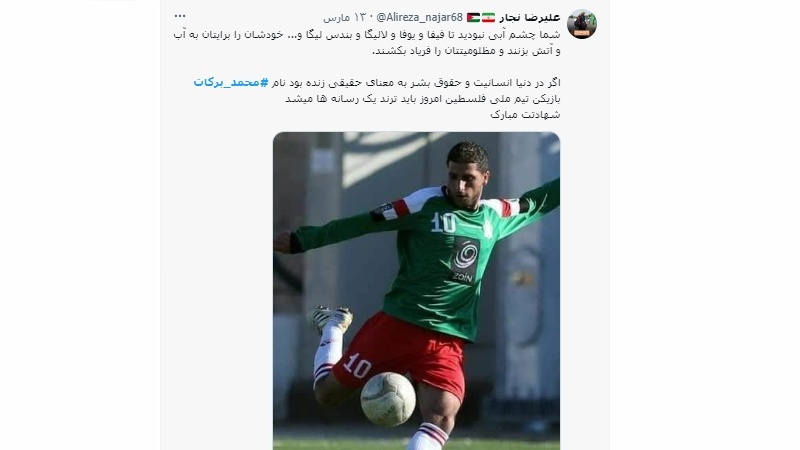 Attivista iraniano critica silenzio FIFA su uccisione calciatore palestinese Mohamed Barakat Attivista iraniano critica silenzio FIFA su uccisione calciatore palestinese Mohamed Barakat
