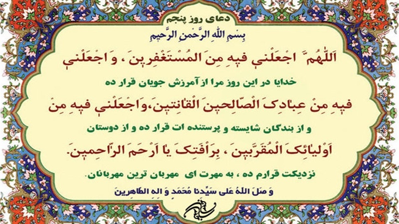 Ramadan: preghiera del 5º giorno