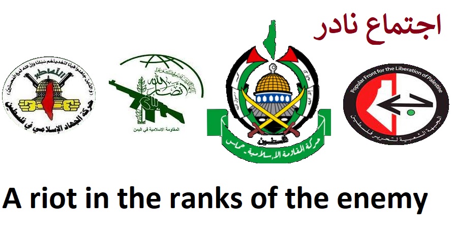 محور مقاومت کا مشترکہ اجلاس اور اسرائیلی حکام میں کھلبلی