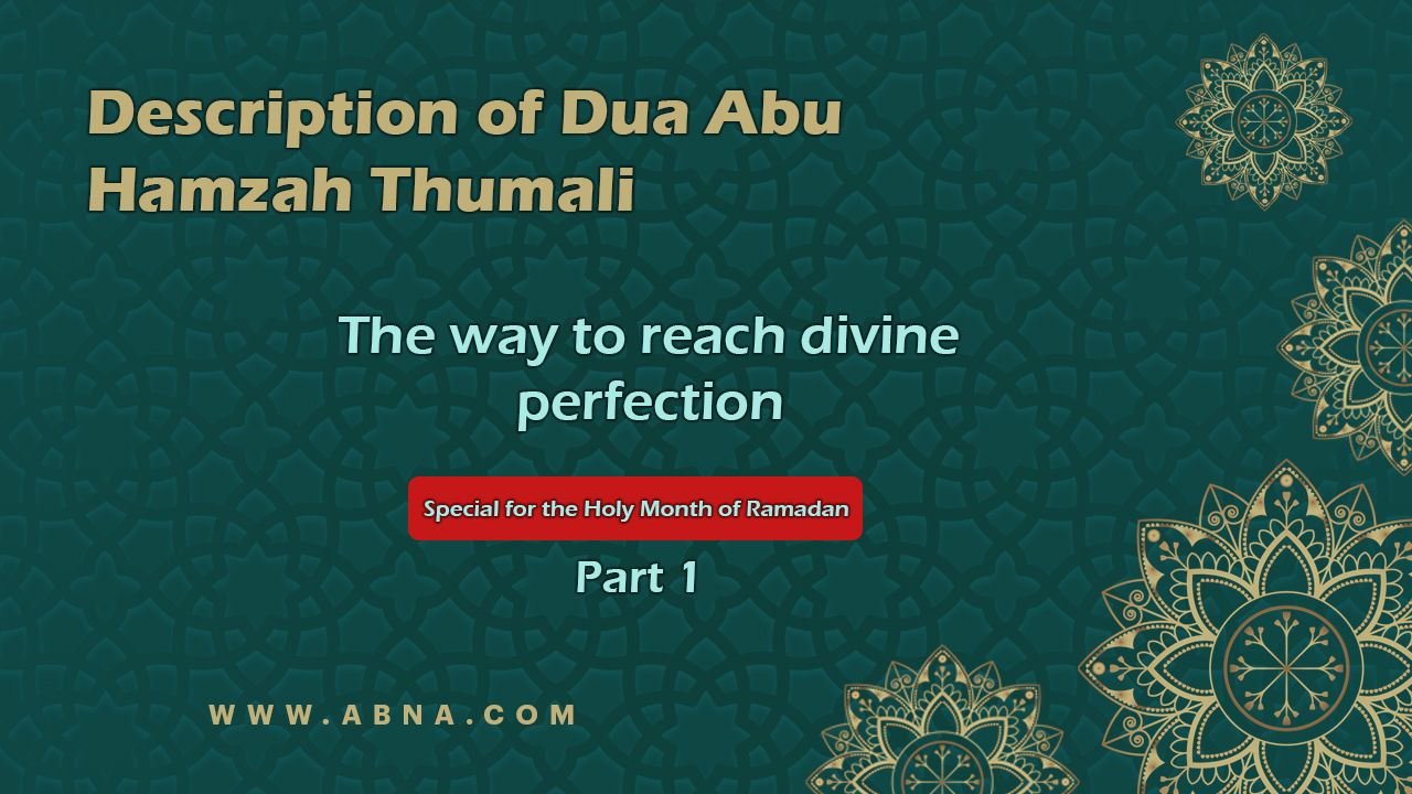 Video: The way to reach divine perfection (Part 1)