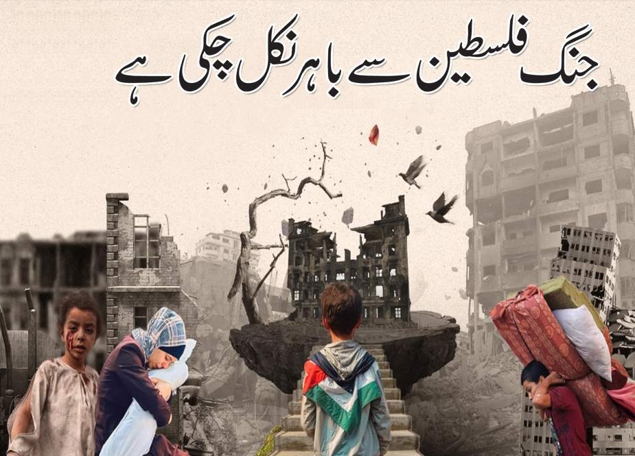 جنگ، فلسطین کی سرحدوں سے باہر نکل چکی ہے