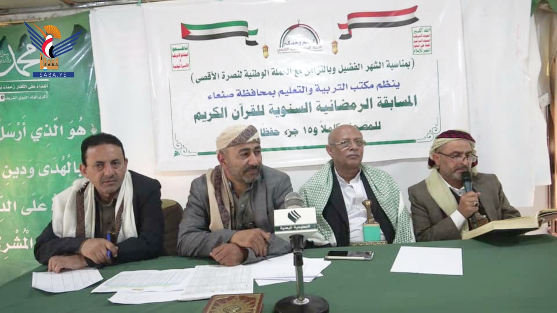 تنظيم مسابقة قرآنية يتنافس فيها 30 متسابقا من طلاب مدارس بصنعاء