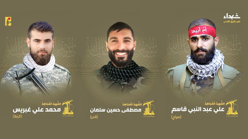 المقاومة الإسلامية اللبنانية تعلن استشهاد ثلاثة من مجاهدها على طريق القدس 