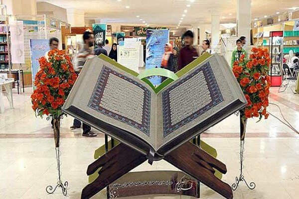 معرض طهران الدولي للقرآن الكريم يبدأ أعماله غداً بالتزامن مع بداية فصل الربيع