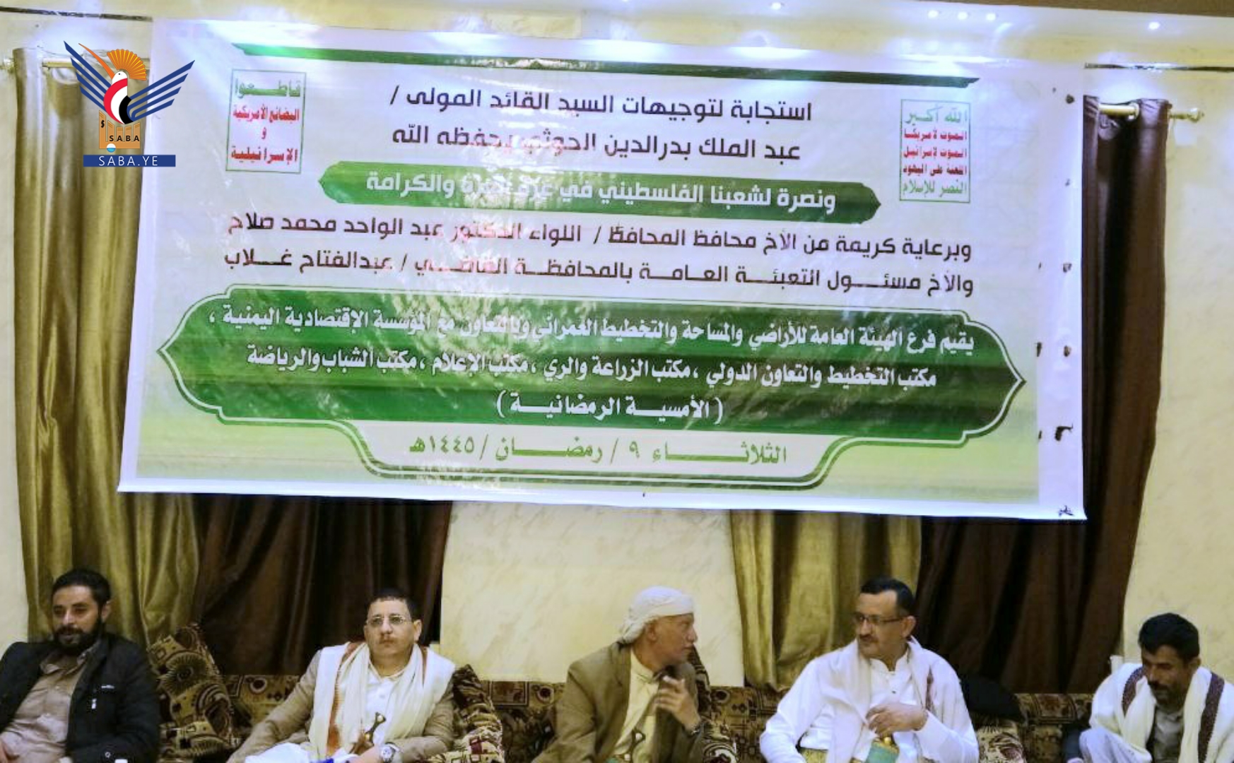 سلطات محافظة إب اليمنية تنظم أمسية رمضانية نقاشت فيها قضايا هامة