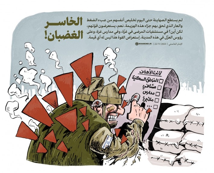 الخاسر الغضبان!