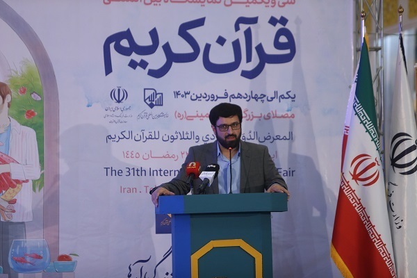 إفتتاح معرض القرآن الدولي بنسخته الحادي والثلاثين تحت شعار "إني أقرأك" في العاصمة الايرانية