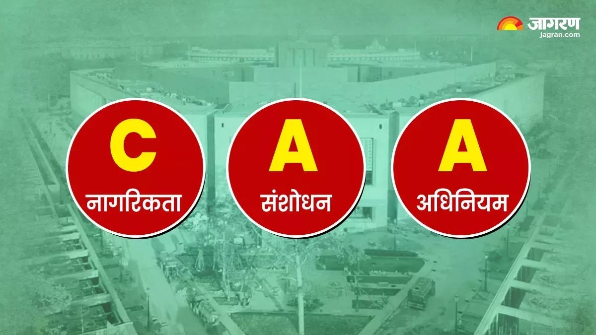 सीएए लागू, नागरिकता चाहने वालों के लिए हेल्पलाइन शुरू