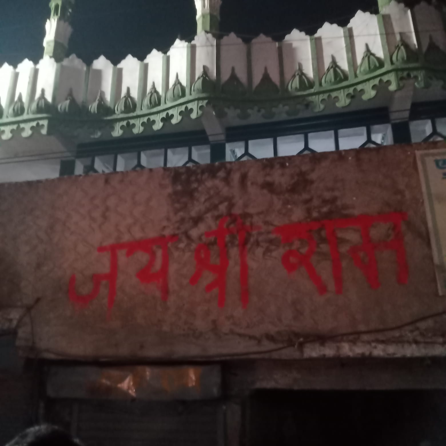 महाराष्ट्र, होली के हुड़दंग में मस्जिद पर लिखे भड़काऊ नारे, तनाव फैला