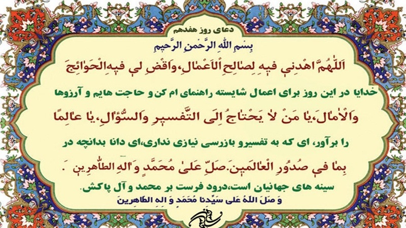 Ramadan, preghiera del 17° giorno