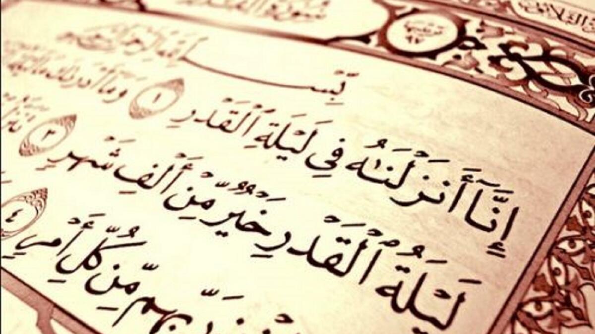 عظمة ليلة القدر التي أنزل فيها الله تعالى كتابه الكريم 