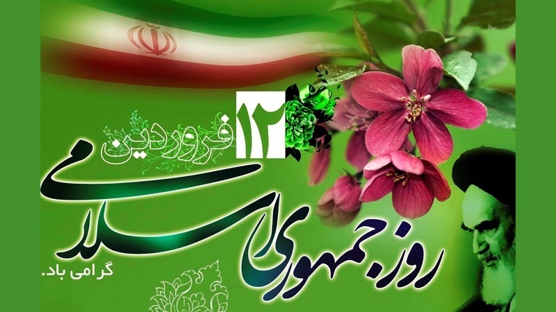 12. Farwardin - Tag der Islamischen Republik Iran